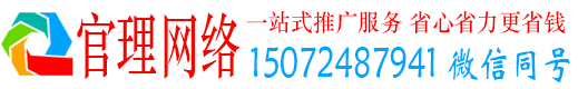 前镇官理百度sem